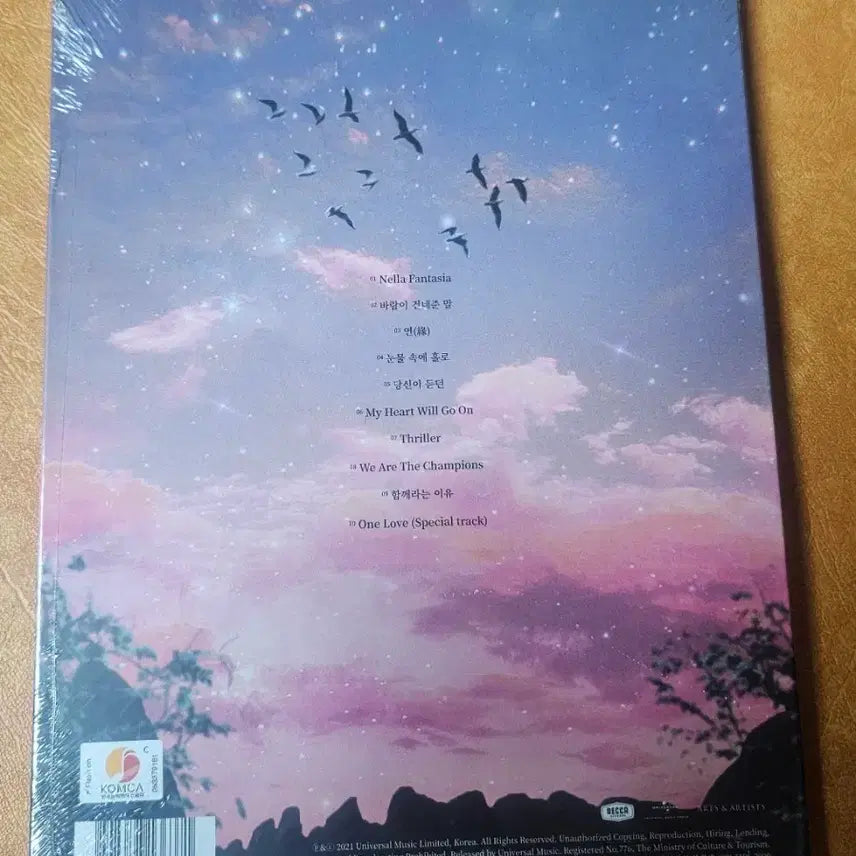 [BUNJANG] Forestella The Forestella Album (Sealed) / 포레스텔라 The Forestella 앨범 (미개봉)