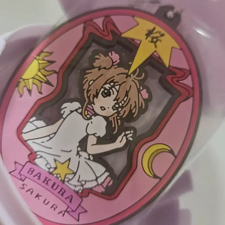 [BUNJANG] Cardcaptor Sakura Asuto Gacha B Prize / 카드캡터 체리 아소토 가챠 B상입니다.