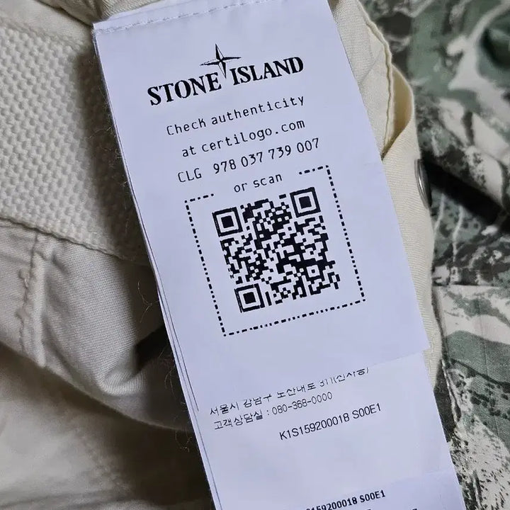 [BUNJANG] Stone Island Scan Camo Tote Bag / 스톤아일랜드 스캔 카모 온 스트레치 립스탑-OVD 토트백 (새 상품)