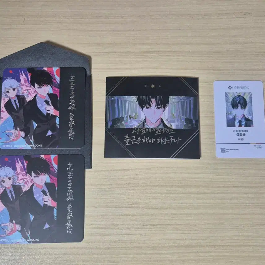 [SOLD OUT] 괴담출근 공굿 코스터 일괄 양도