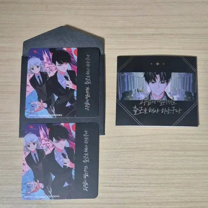 [SOLD OUT] 괴담출근 공굿 코스터 일괄 양도