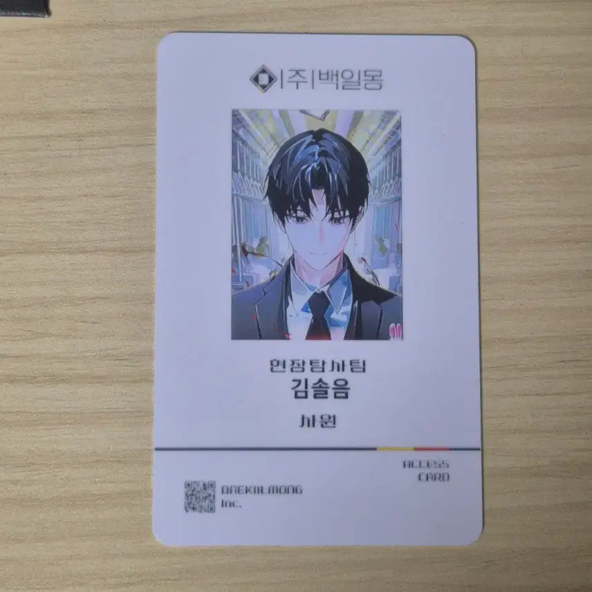 [SOLD OUT] 괴담출근 공굿 코스터 일괄 양도