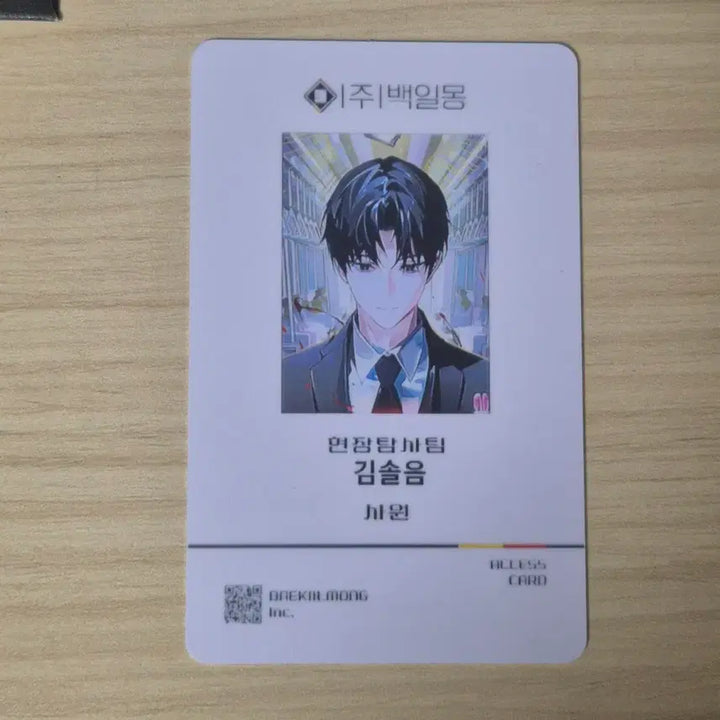 [SOLD OUT] 괴담출근 공굿 코스터 일괄 양도