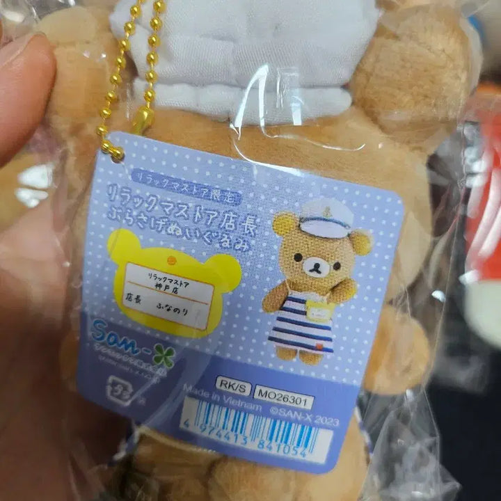 [BUNJANG] Rilakkuma Marine Look Keyring Plush / 고전 리락쿠마 키링인형 마린룩리락 택있음 새상품