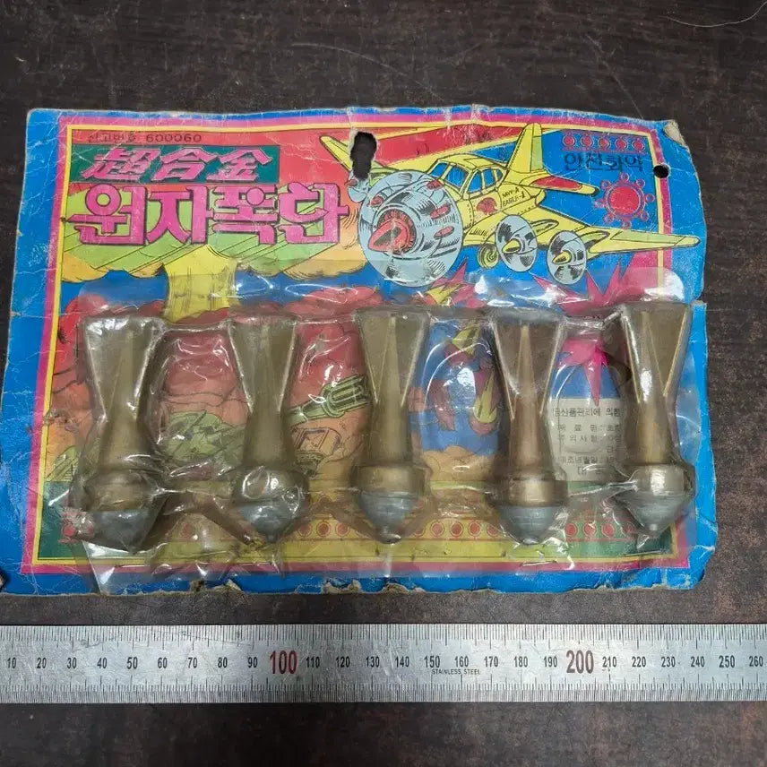 [BUNJANG] Vintage Atomic Bomb Toy (1983) Sealed / 1983년생산품 초합금 원자폭탄 장난감 미개봉