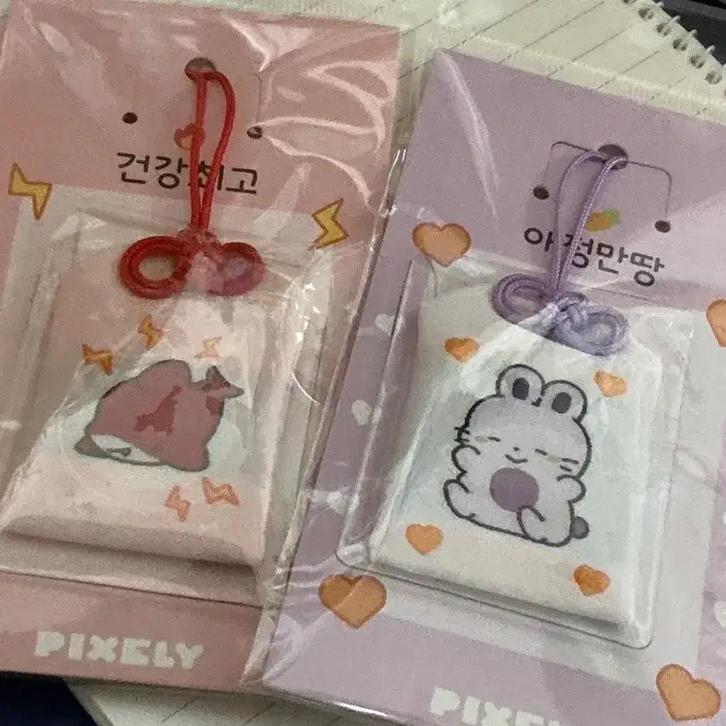 [SOLD OUT] 픽셀리 라더 수현 복주머니키링 일괄판매