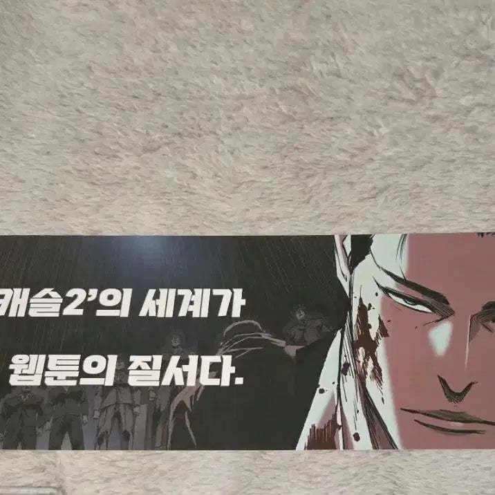 [SOLD OUT] 캐슬 웹툰 슬로건 굿즈