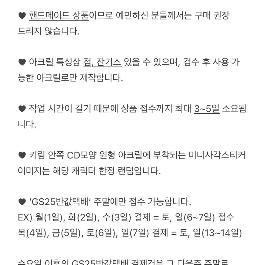[SOLD OUT] [귀멸의 칼날] NFC 무한성 기유 양면 아크릴 CD 키링