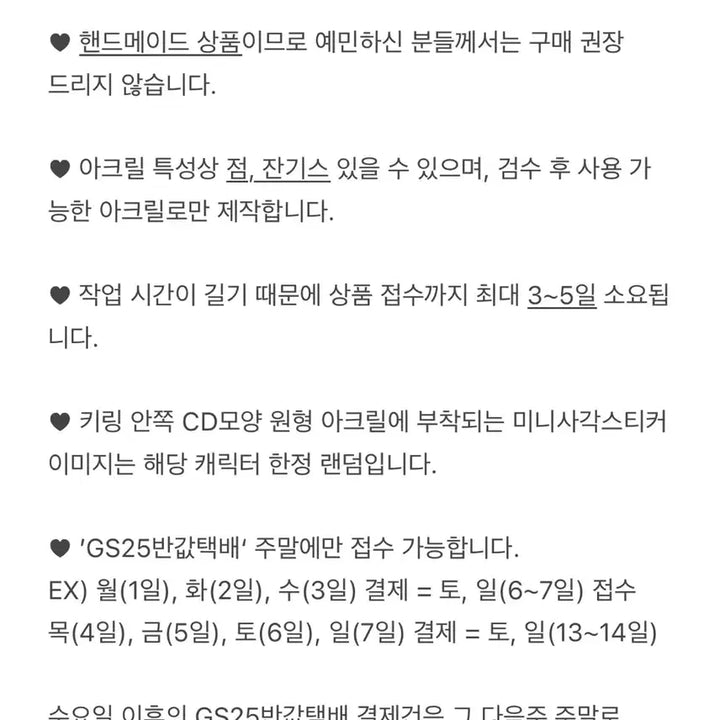 [SOLD OUT] [귀멸의 칼날] NFC 무한성 기유 양면 아크릴 CD 키링