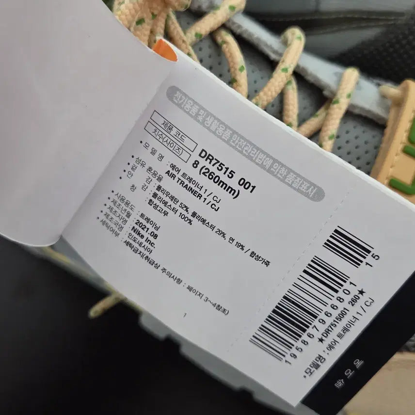 [BUNJANG] Nike Air Trainer Travis Scott Sneakers / 에어 트레이너 트레비스 스캇