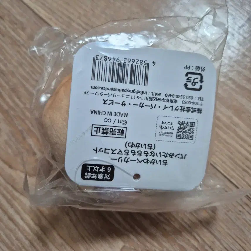 [BUNJANG] Chikawa Bakery Mascot Doll / 치이카와베이커리 빵같은 쫀득쫀득 마스코트인형 새상품 팝니다.마지막할인