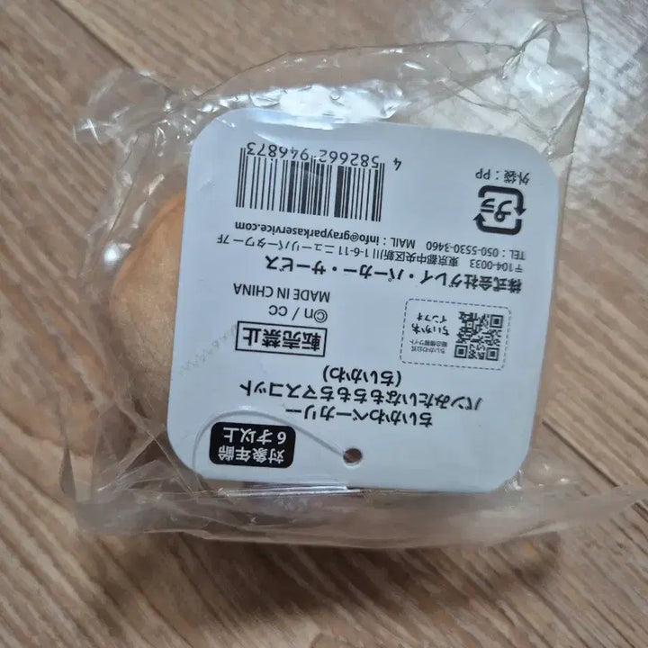 [BUNJANG] Chikawa Bakery Mascot Doll / 치이카와베이커리 빵같은 쫀득쫀득 마스코트인형 새상품 팝니다.마지막할인
