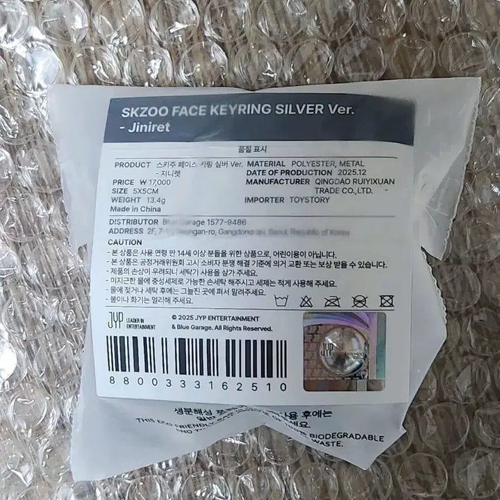 [BUNJANG] Stray Kids Skzoo Face Keyring Silver Hyunjin / 스키즈 앙콘 팝업 스키주 페이스 키링 실버 지니렛 현진