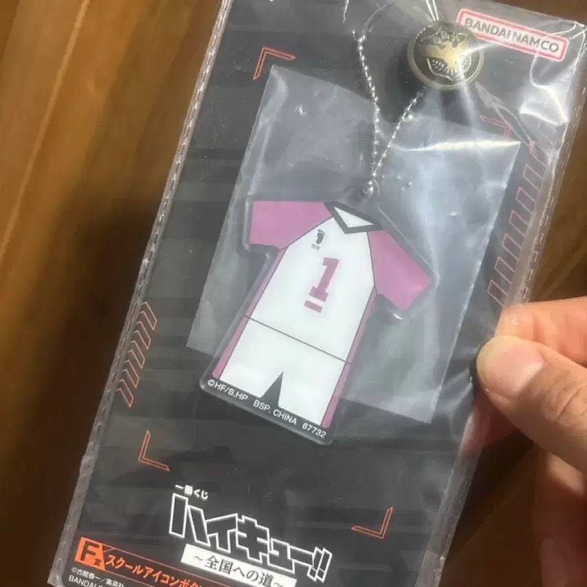 [SOLD OUT] 하이큐 쿠지 제일복권 f상 우시지마 아크릴 키링