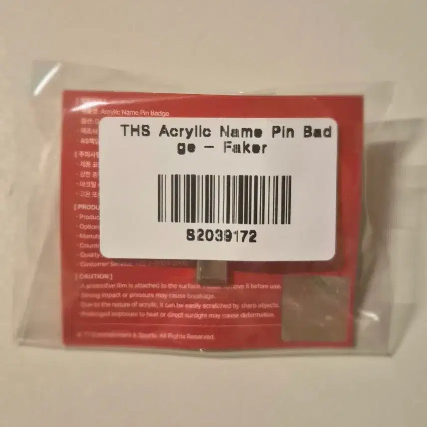 [SOLD OUT] 급전판매 T1 페이커 이상혁 아크릴 이름 명찰, 네임택, 핀뱃지