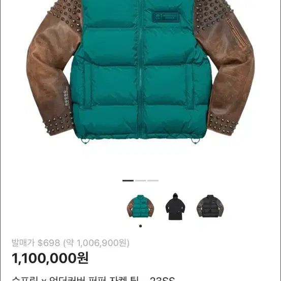 [BUNJANG] Supreme Undercover Puffer Jacket (L) / 슈프림 언더커버 푸퍼 L사이즈