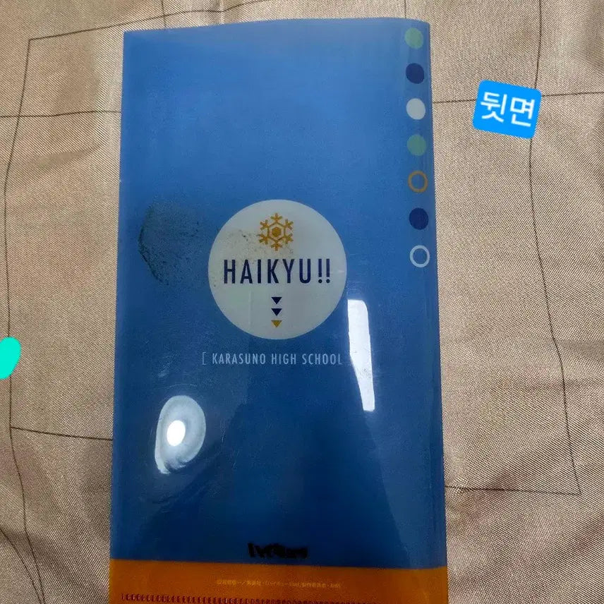 [SOLD OUT] 하이큐 굿즈 일괄[파일, 스키커, 아크릴, 포카, 카드, 조각, 카드덱]