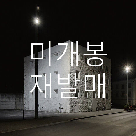 [SOLD OUT] [미개봉 재발매] 카더가든 - Apartment (2021년발매, CD)