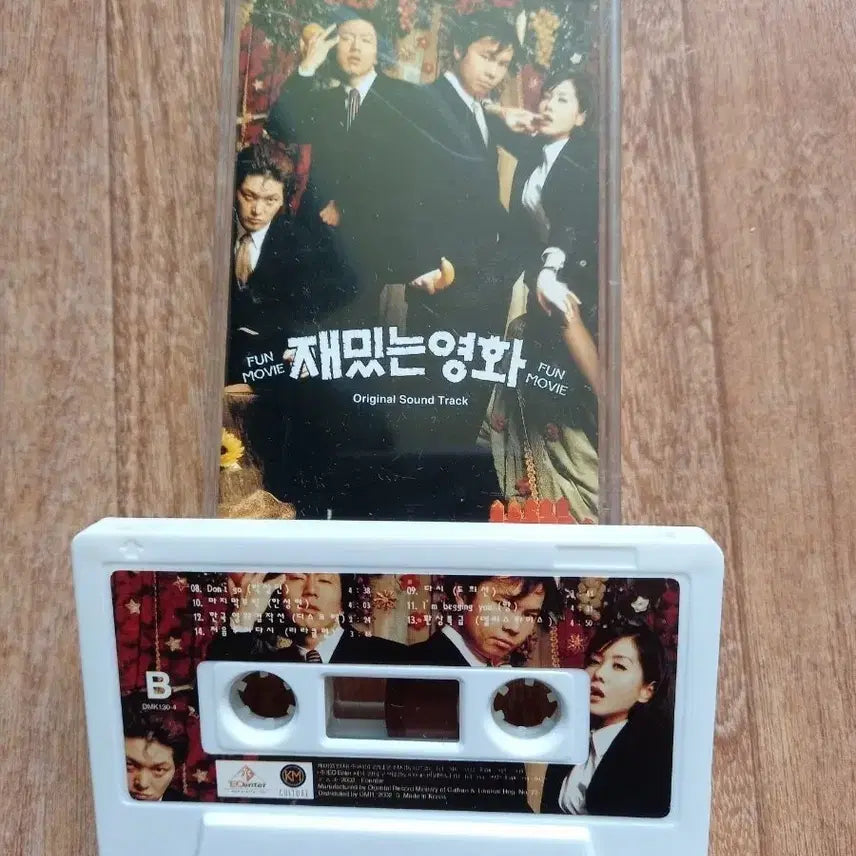 [BUNJANG] Fun Movie Cassette Tape / 재밋는영화 카세트테이프