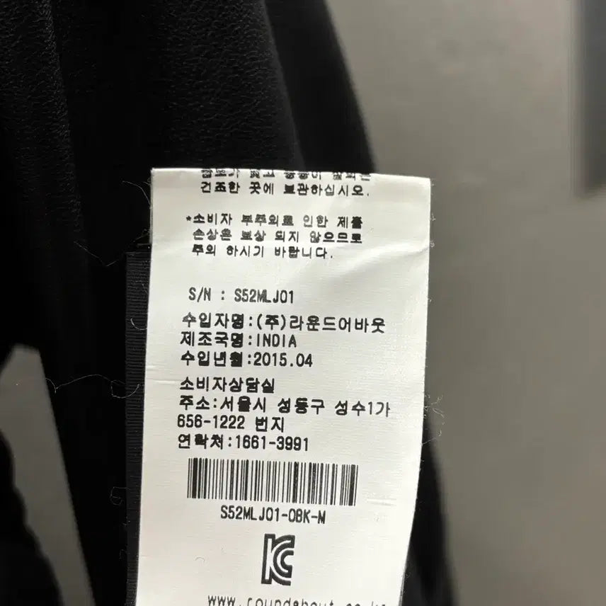 [BUNJANG] Superdry Real Leather Jacket Black M / 슈퍼드라이 리얼 레더 자켓 블랙 M