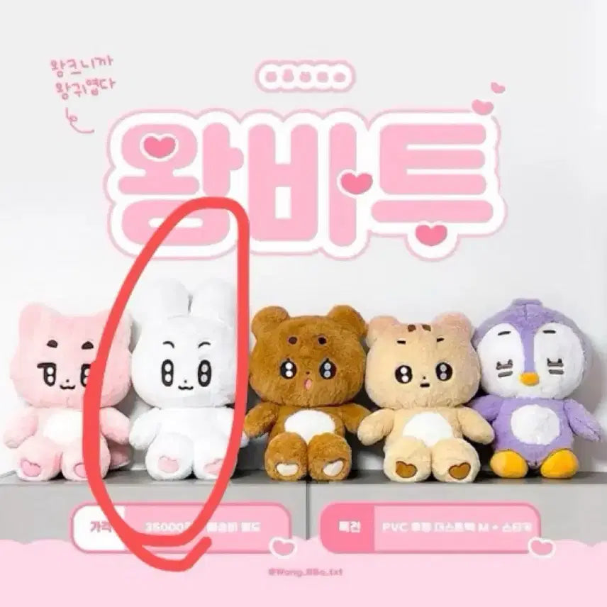 [SOLD OUT] 왕바투 수빈 투바투 말랑빈