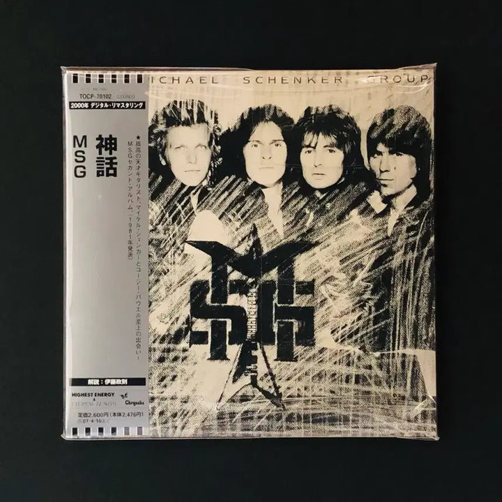 [BUNJANG] Michael Schenker Group (MSG) CD Album / [CD미개봉 미니] 마이클 쉥커 그룹 (MSG)
