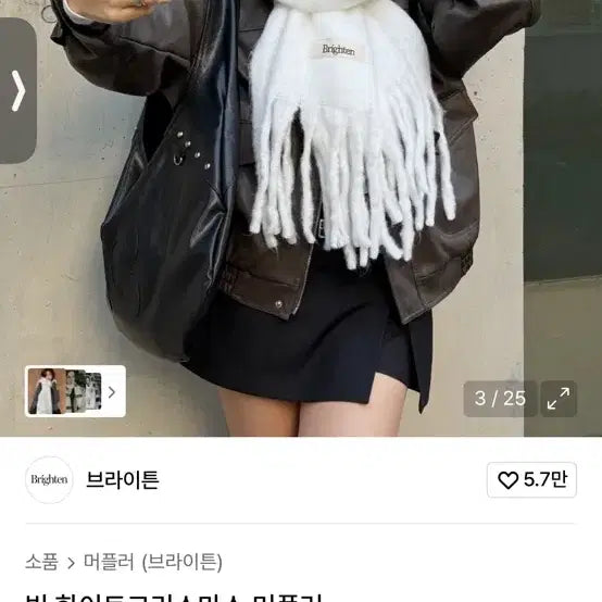 [BUNJANG] Brighton Big White Christmas Muffler / 브라이튼 빅 화이트 크리스마스 머플러 새상품