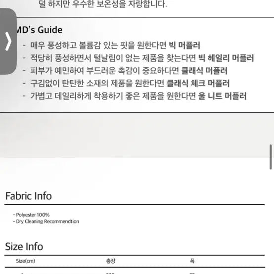 [BUNJANG] Brighton Big White Christmas Muffler / 브라이튼 빅 화이트 크리스마스 머플러 새상품