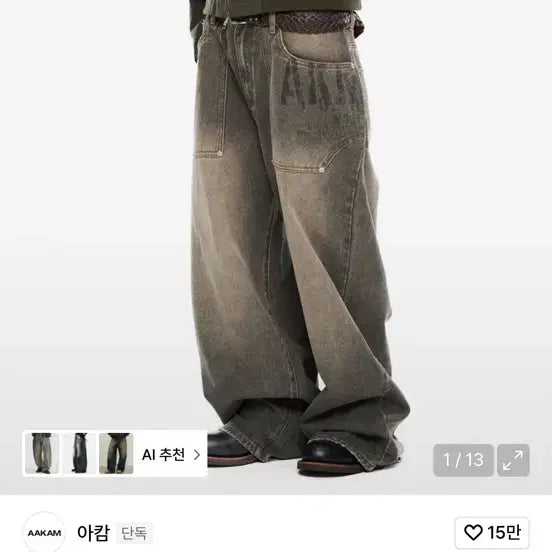 [BUNJANG] A.KHAM Denim Pants / 아캄 데님 팬츠