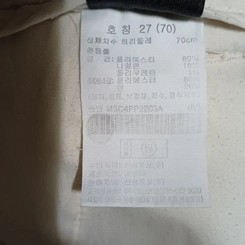 [BUNJANG] Top Ten Ivory Corduroy Wide Pants / 탑텐 아이보리 코듀로이 와이드 팬츠 27(70) 여성