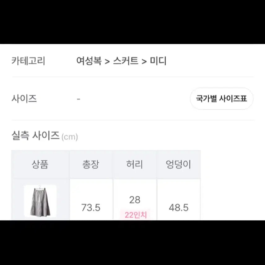[BUNJANG] Striped Ruffle Long Skirt / 스트라이프 캉캉 롱 스커트