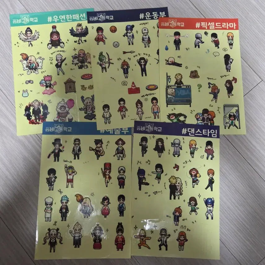 [SOLD OUT] 좀비고 좀비 고등학교 굿즈 일괄 판매