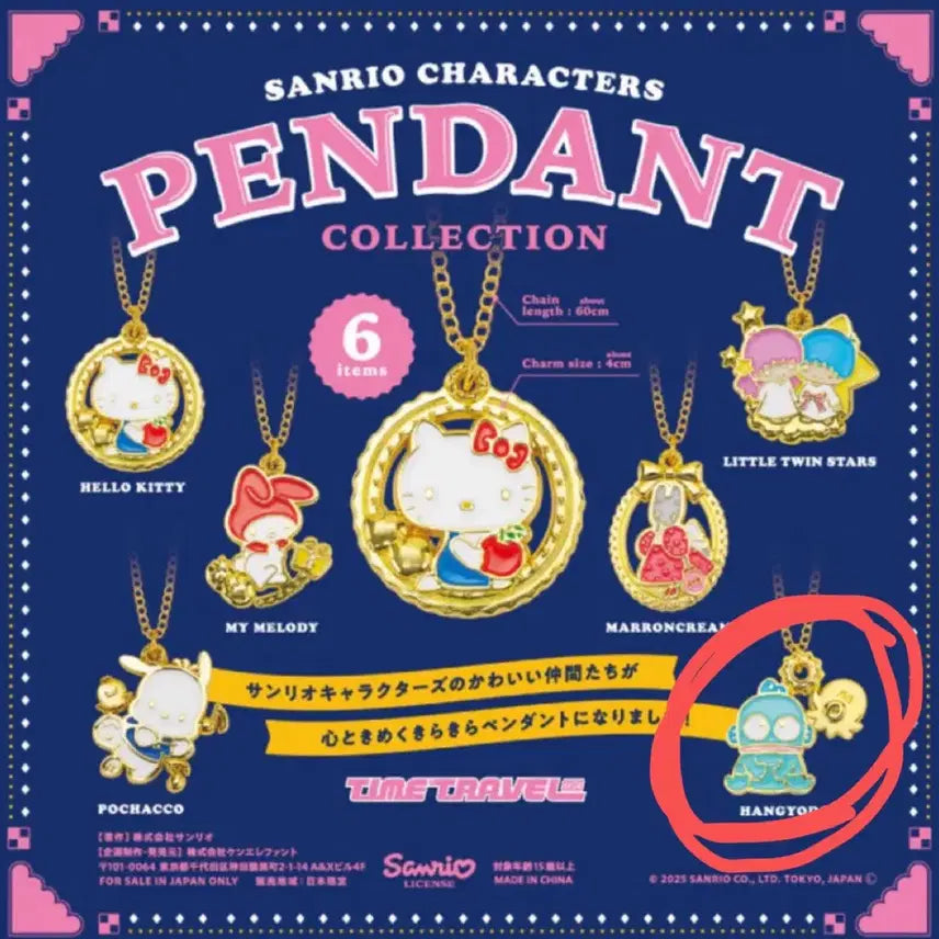[BUNJANG] Sanrio Hangyodon Pendant Necklace / 산리오 한교동 팬던트목걸이 가챠 판매