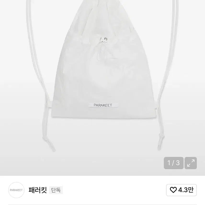 [SOLD OUT] 패러킷 크링클 짐색 화이트