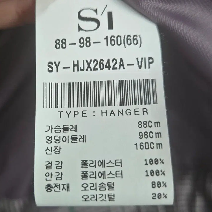[BUNJANG] SL Checkered Duck Down Padding Jacket / Sl 체크 오리털패딩