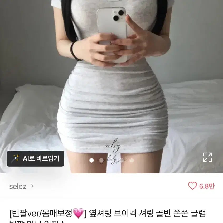 [BUNJANG] Selez Shirring Mini Dress / 셔링 미니 원피스