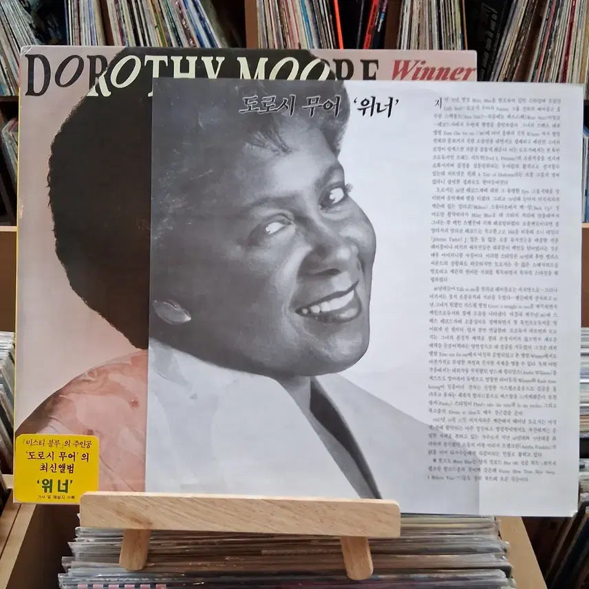 [BUNJANG] Dorothy Moore Misty Blue Winner LP / 미스티 블루의 도로시 무어 Winner LP 할인