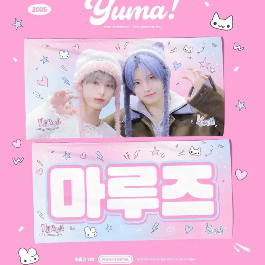 [BUNJANG] &amp;TEAM Harua Yuma MAZZ SLOGAN / 앤팀 하루아 유마 마루즈 슬로건 팔아요