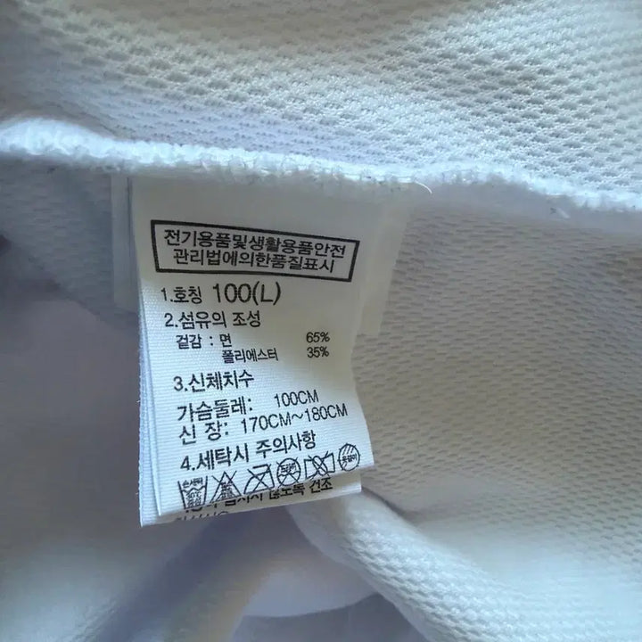[BUNJANG] 노스페이스 화이트라벨 고 그린 티셔츠 L 판다디자인 미착용품. / 노스페이스 화이트라벨 고 그린 티셔츠 L 판다디자인 미착용품.