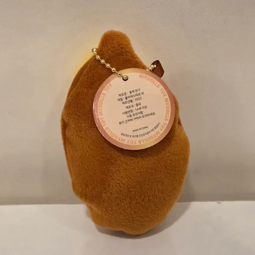 [BUNJANG] Cute Roasted Sweet Potato Doll Keyring / 귀여운 군고구마 인형 키링