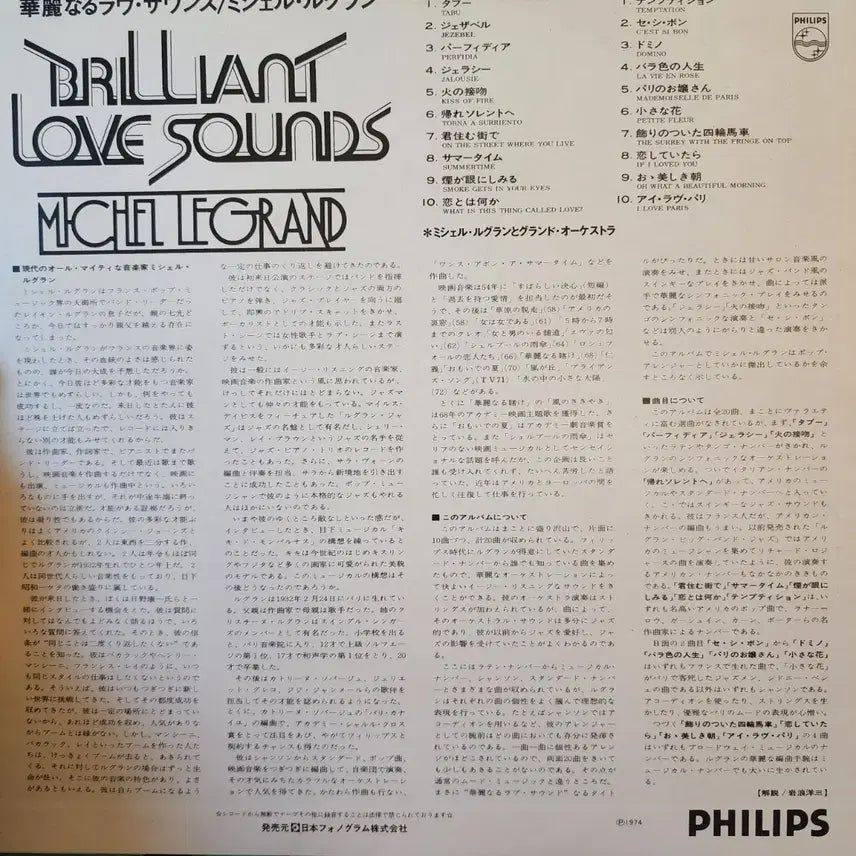 [BUNJANG] Michel Legrand 미셸 르그랑lp / Michel Legrand 미셸 르그랑lp