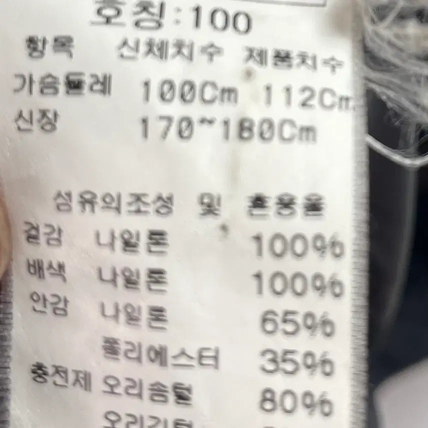 [BUNJANG] CP컴퍼니 고글 나일론 후드 다운 패딩 (on.471) / CP컴퍼니 고글 나일론 후드 다운 패딩 (on.471)