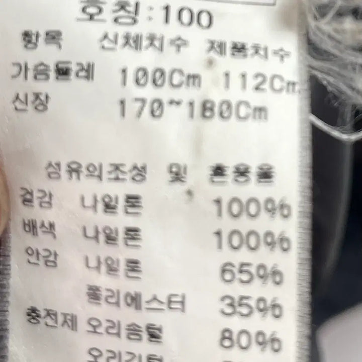 [BUNJANG] CP컴퍼니 고글 나일론 후드 다운 패딩 (on.471) / CP컴퍼니 고글 나일론 후드 다운 패딩 (on.471)