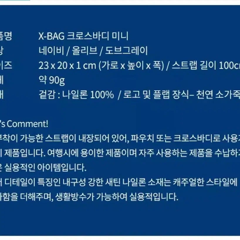 [BUNJANG] 브릭스 미니크로스숄더백 패브릭크로스 / 브릭스 미니크로스숄더백 패브릭크로스