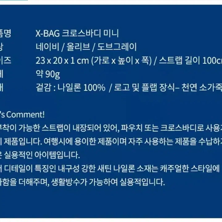 [BUNJANG] 브릭스 미니크로스숄더백 패브릭크로스 / 브릭스 미니크로스숄더백 패브릭크로스