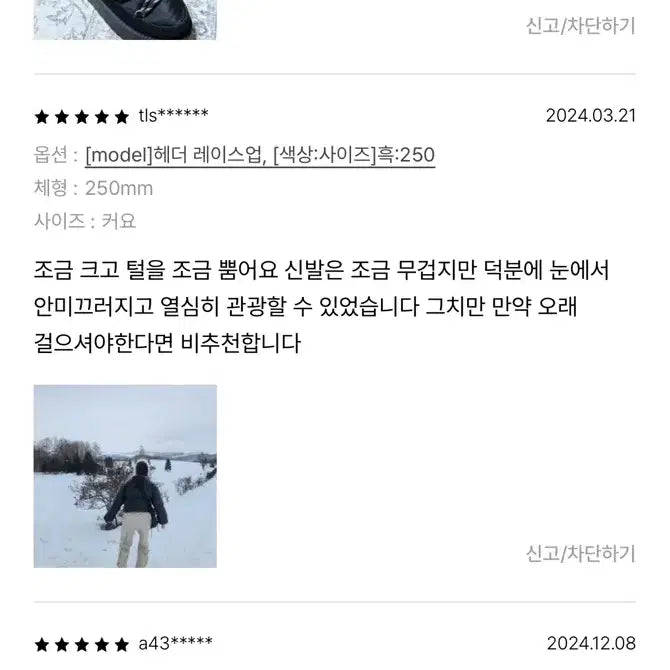 [BUNJANG] 솔트앤초콜릿 헤더 레이스업 패딩 부츠 / 솔트앤초콜릿 헤더 레이스업 패딩 부츠