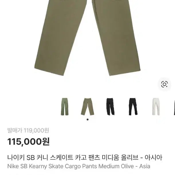 [BUNJANG] Nike SB Kearny Cargo Pants Olive Black / 나이키 SB 커니 카고 팬츠 올리브30,  블랙 32