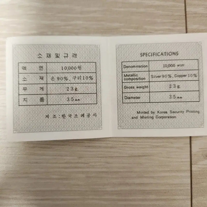 [BUNJANG] 1986 Seoul Asian Games Commemorative Silver Coin / 1986 서울 아시안게임 기념 은화