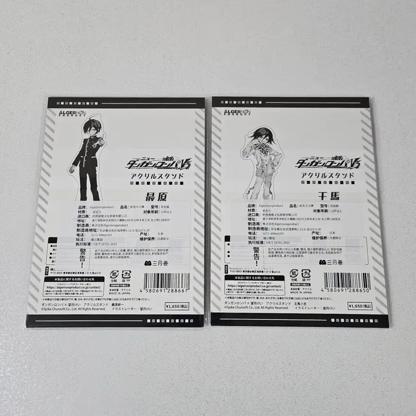 [SOLD OUT] 단간론파 모치즈키 케이 아크릴 스탠드 사이하라, 오마 일괄 판매합니다