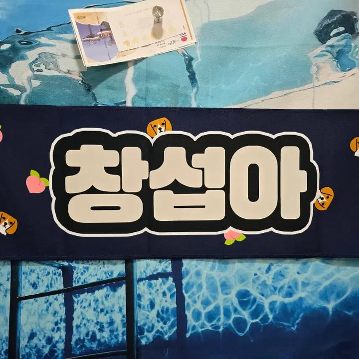 [BUNJANG] BTOB Lee Changsub Slogan / 이창섭 슬로건